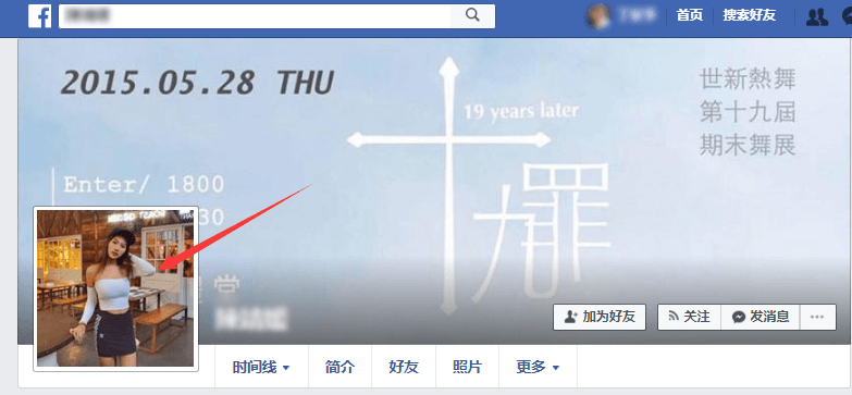 Facebook Graph Search搜索语法uid找精准客户 小朱笔记